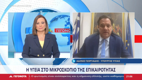 Υπουργός Υγείας: “‘Ολα είναι καλύτερα παρά την μιζέρια που παρουσιάζεται” (video)