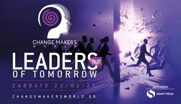 CHANGE MAKERS WORLD 2025: Το διαδικτυακό συνέδριο που διαμορφώνει τους ηγέτες του αύριο