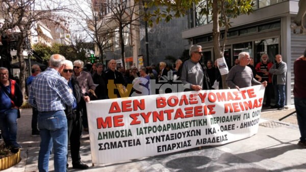 Λιβαδειά: Συλλαλητήριο συνταξιούχων προπομπός του περιφερειακού στη Θήβα.(video)