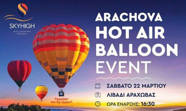 “Arachova Hot Air Balloon Event”, το πιο μαγικό event της Άνοιξης