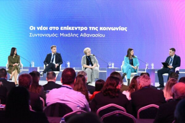 STAR FORUM 2025: Οι νέοι στο επίκεντρο της κοινωνίας