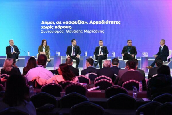 STAR FORUM 2025: Δήμοι, σε «ασφυξία». Αρμοδιότητες χωρίς πόρους.
