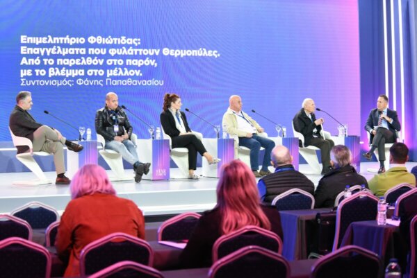 STAR FORUM 2025: Επαγγέλματα που φυλάττουν Θερμοπύλες από το παρελθόν στο μέλλον