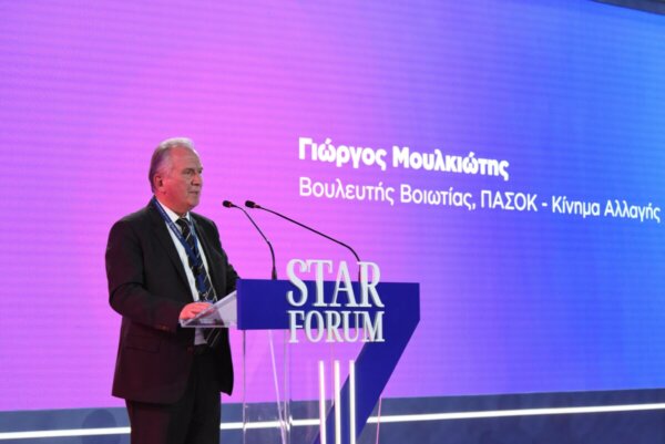 STAR FORUM 2025: Η ομιλία του Γιώργου Μουλκιώτη