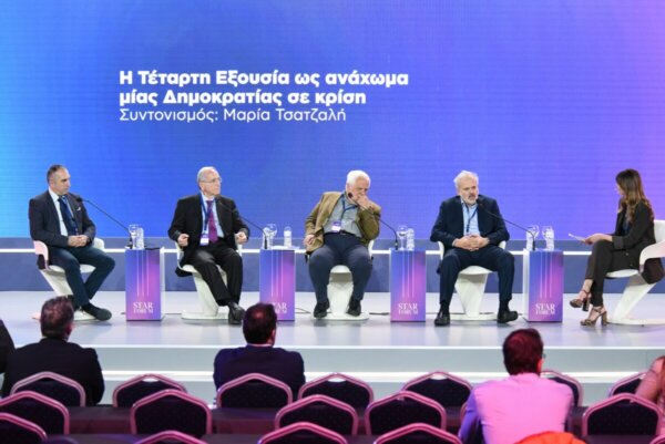 STAR FORUM 2025: Η Τέταρτη Εξουσία ως ανάχωμα μίας Δημοκρατίας σε κρίση
