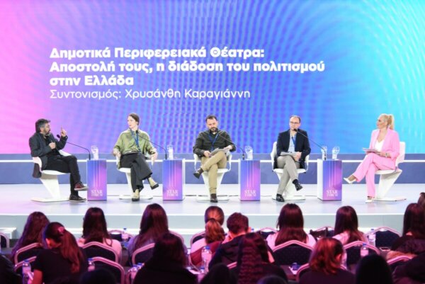 STAR FORUM 2025: Δημοτικά Περιφερειακά Θέατρα: Αποστολή τους, η διάδοση του πολιτισμού στην Ελλάδα