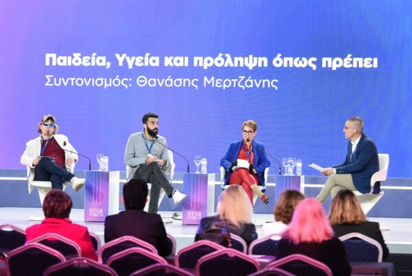 STAR FORUM 2025: Παιδεία, Υγεία και πρόληψη όπως πρέπει