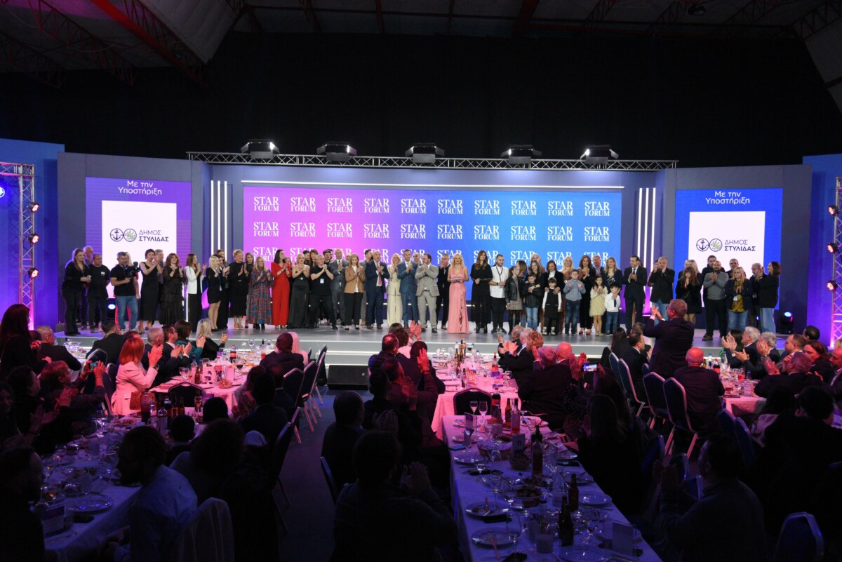 STAR FORUM 2025: Έκλεισε τριετία, κοιτάει ψηλότερα