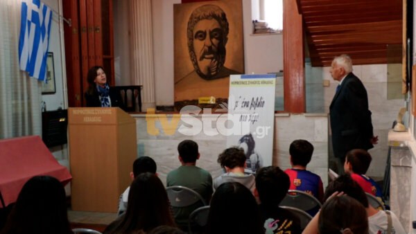 Μορφωτικός Σύλλογος Λιβαδειάς: Διασύνδεσης των μικρών μαθητών με εξέχουσες προσωπικότητες της Λιβαδειάς. (video)