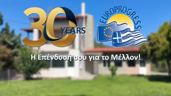 EUROPROGRESS: 30 Χρόνια Προσφοράς στη Δια Βίου Μάθηση!