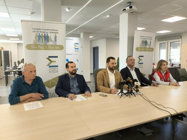Εβδομάδα ΑμεΑ από την Περιφέρεια Στερεάς “Όλοι μαζί, όλοι ίσοι” (ΒΙΝΤΕΟ)