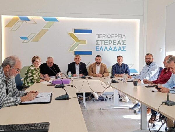 4η Τακτική Συνεδρίαση της Επιτροπής Περιβάλλοντος & Χωρικού Σχεδιασμού της Περιφέρειας Στερεάς Ελλάδας