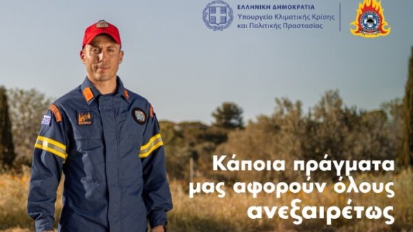 Καμπάνια ενημέρωσης για την πρόληψη των πυρκαγιών (video)