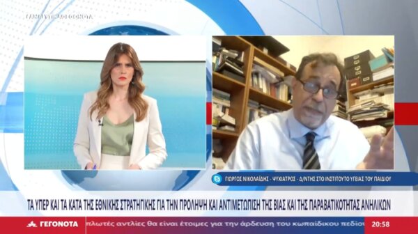 Γ. Νικολαΐδης : Το KidsWallet θα εφαρμοστεί δυστυχώς στα σπίτια των κακοποιητών