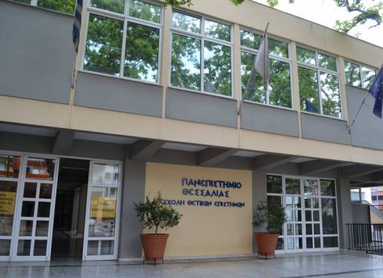 Πανελλαδικές 2025: Ο αριθμός των εισακτέων στις σχολές του Πανεπιστημίου Θεσσαλίας στη Λαμία