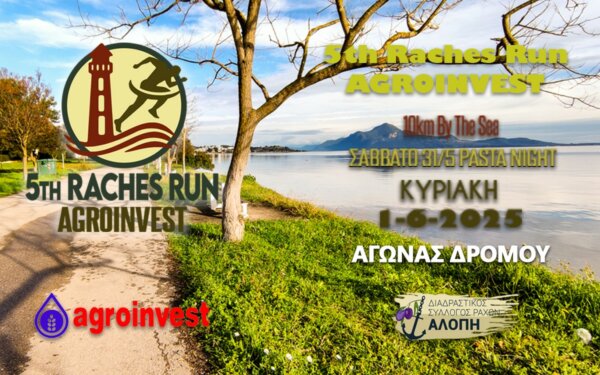 5ο Raches Run– Agroinvest: Η Γιορτή του Δρόμου στην Παραλία Ραχών!