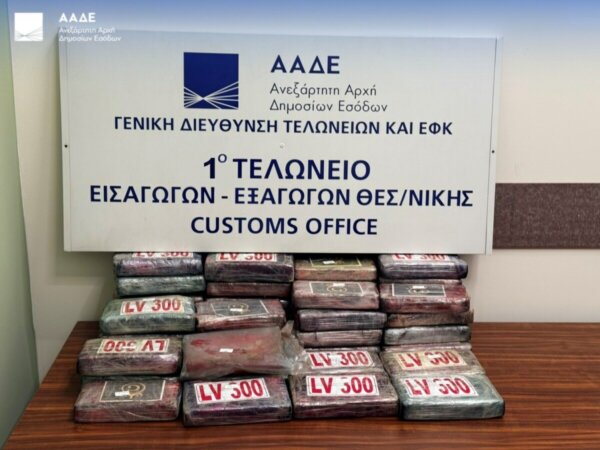 ΑΑΔΕ: Πάνω από 81 κιλά κοκαΐνης βρέθηκαν σε εμπορευματοκιβώτια με μπανάνες στην Θεσσαλονίκη – Η αξία της στα 2,2 εκατ. ευρώ