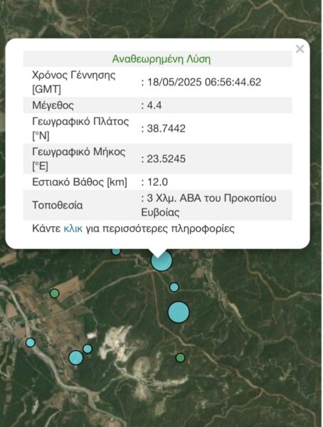 Σεισμός 4,4 ρίχτερ στο Προκόπι Ευβοίας, γεμάτο από κόσμο το χωριό για τον Αγ. Ιωάννη τον Ρώσσο – Ρωγμές σε σπίτια και καταστήματα