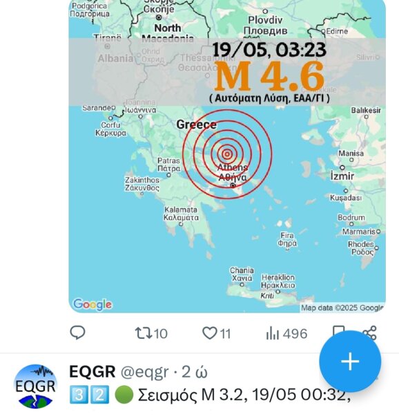 Μεγαλύτερος σεισμός σημειώθηκε στο Προκόπι – Ταρακουνήθηκε η Εύβοια