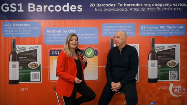 GS1 Association Greece παρουσιάζει τα 2D Barcodes (video)
