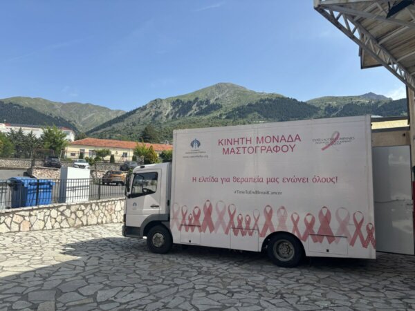 Κινητή Μονάδα Μαστογράφου στην Ευρυτανία – Πάνω από 150 γυναίκες εξετάστηκαν (video)