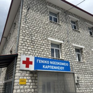 ΤΑ ΣΗΜΑΝΤΙΚΟΤΕΡΑ ΝΕΑ