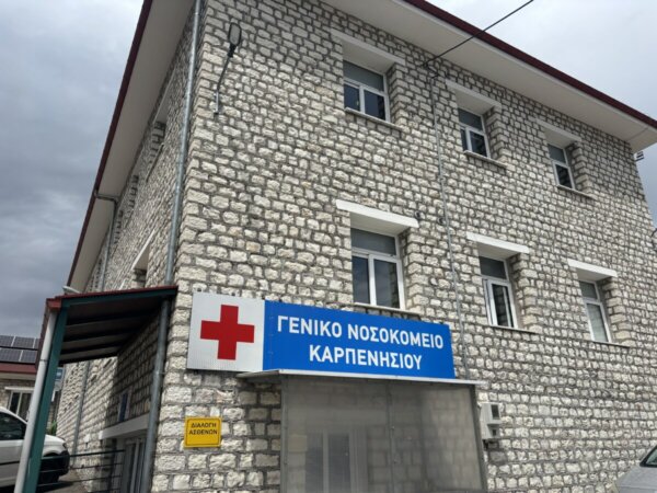 Από την Ευρυτανία η νέα διοικήτρια του Γ.Ν. Καρπενησίου (video)