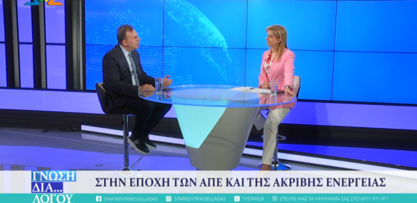 Όλα τα παράδοξα με το ρεύμα. Πληρώνουμε ακριβά, αδυνατούμε να το αποθηκεύσουμε και το πετάμε (video)