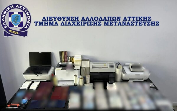 Εξάρθρωση δικτύου πλαστογράφησης ταξιδιωτικών εγγράφων στην Αττική, συνελήφθη 48χρονος