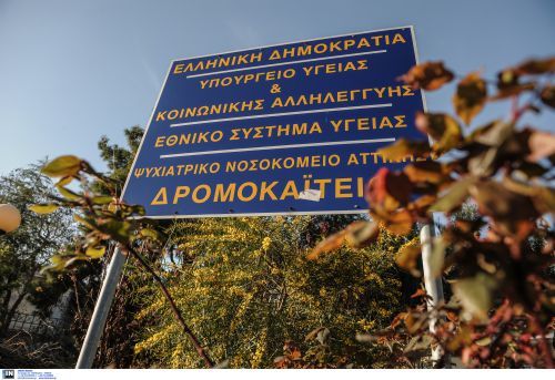 Κακουργηματική δίωξη στην ψυχίατρο του Δρομοκαΐτειου που συνελήφθη για διακίνηση ναρκωτικών