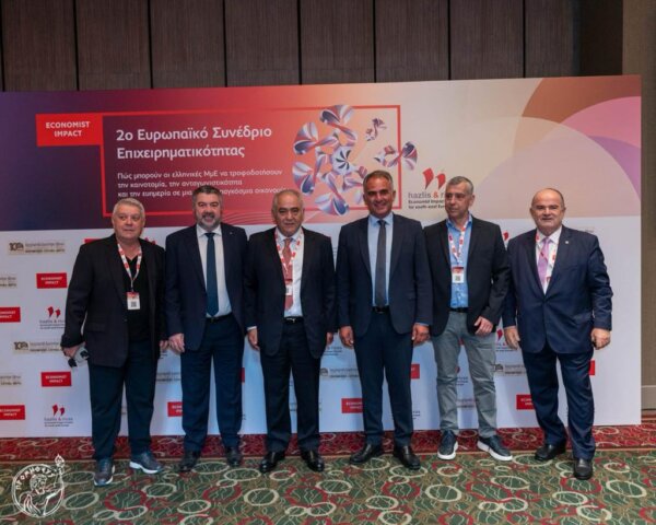 Αντιπροσωπεία  του Επιμελητηρίου Εύβοιας στο 2ο Ευρωπαϊκό Συνέδριο Επιχειρηματικότητας.