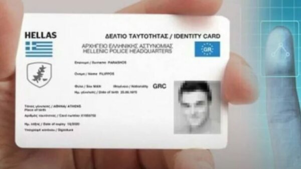 Πρεμιέρα για τον Προσωπικό Αριθμό: Είναι υποχρεωτικός, θα βγαίνει μια φορά και θα αναγράφεται στις ταυτότητες