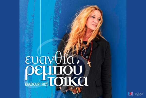 Η Ευανθία Ρεμπούτσικα στο “Ανοιχτό Θέατρο Κρύας”