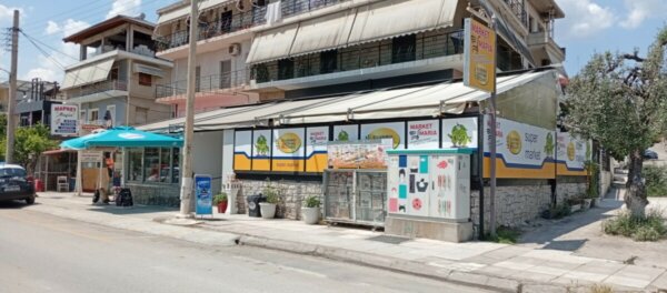 Μάρκετ Μαρία τώρα σε ανακαινισμένο χώρο (φωτο & video)