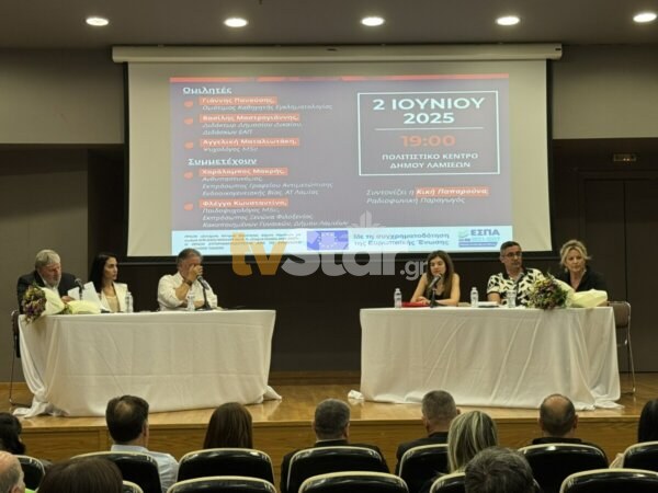 Η Ενδοοικογενειακή Βία πληγώνει σιωπηλά την κοινωνία – Ημερίδα από τον Δήμο Λαμιέων και το Κέντρο Κοινότητας με Παράρτημα ΚΕΜ (video)