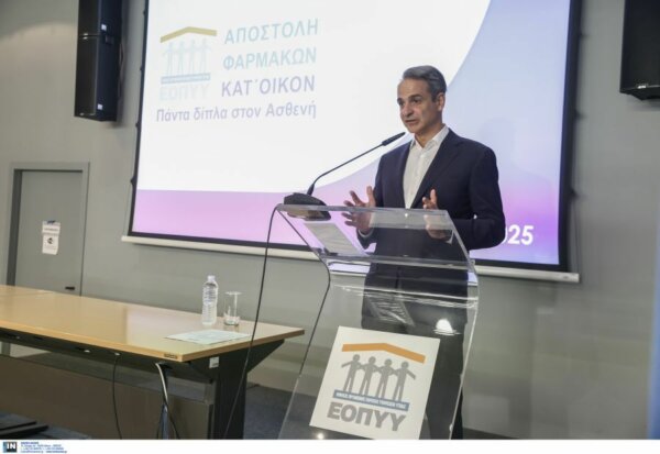 Ξεκινά στις 16 Ιουνίου η παράδοση φαρμάκων κατ’ οίκον από τον ΕΟΠΥΥ