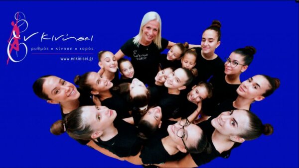 Ξεκίνα τη χρονιά σου… Εν Κινήσει! Η Γυμναστική στη Λαμία στα καλύτερά της!