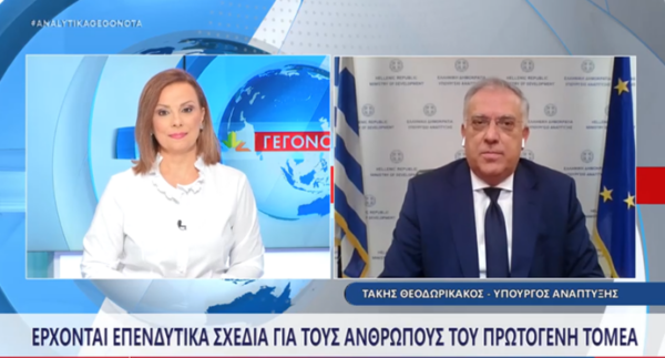 Τ. θεοδωρικάκος: “Ελλάδα δεν είναι μόνο η Αθήνα και θα το αποδείξουμε με πράξεις” (video)