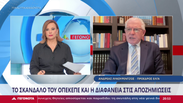 ΕΛΓΑ: Πως το σκάνδαλο του ΟΠΕΚΕΠΕ καθυστερεί τις αποζημιώσεις των αγροτών (video)