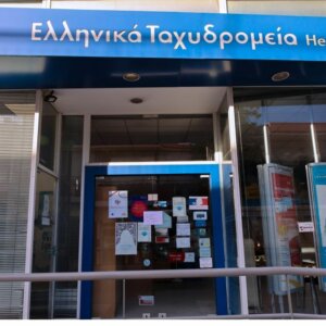 ΤΑ ΣΗΜΑΝΤΙΚΟΤΕΡΑ ΝΕΑ
