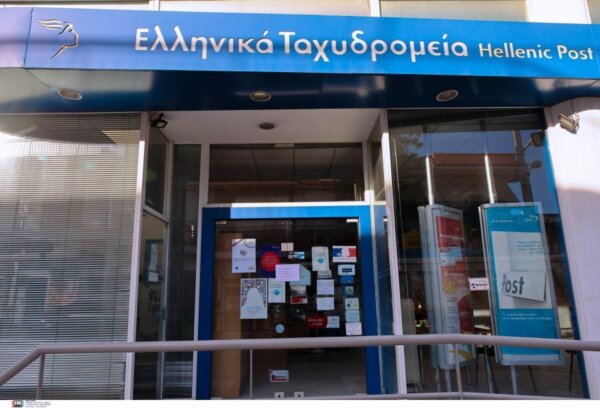 Τα Ελληνικά Ταχυδρομεία εφιστούν την προσοχή του κοινού σε νέα προσπάθεια εξαπάτησης μέσω μηνυμάτων sms