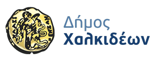 Απάντηση του δήμου Χαλκιδέων σε δημοσίευμα τοπικής εφημερίδας