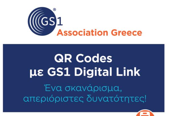 Τα barcodes της επομένης γενιάς είναι ήδη στην αγορά!