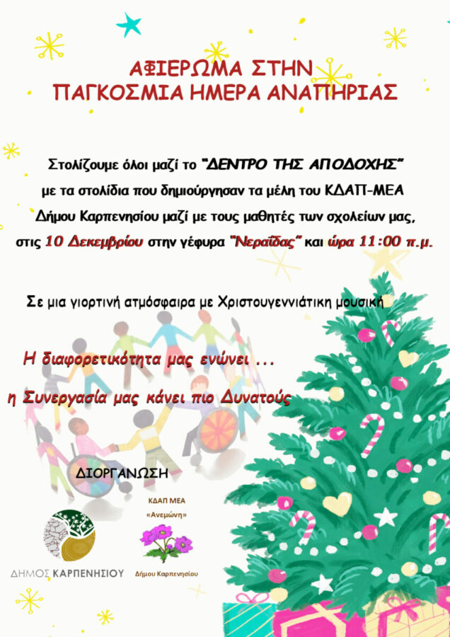 Beige Illustrative Christmas Activity Days Poster  - 1