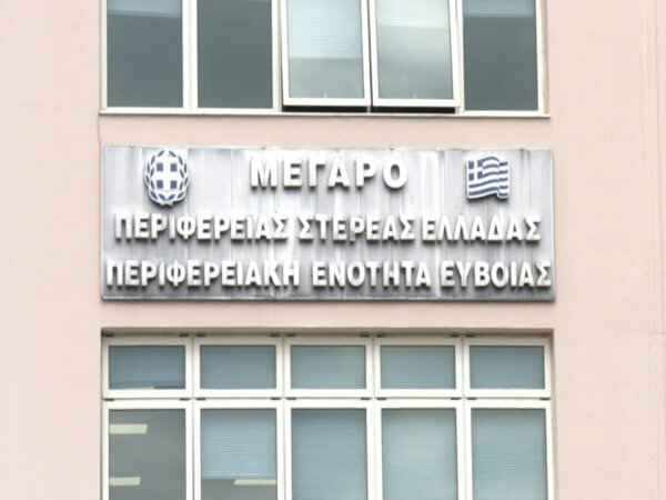 Αναζητείται το ποσό των 76χιλιάδων ευρώ – Τι προκύπτει από τον έλεγχο στην Αναπτυξιακή Εύβοιας