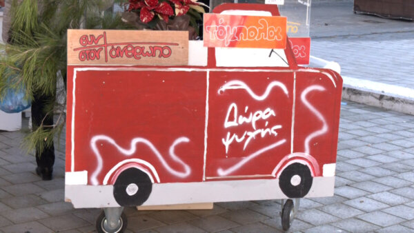 Ο Σύλλογος “Συν στον άνθρωπο” μας περιμένει στη φιλανθρωπική αγορά (video)