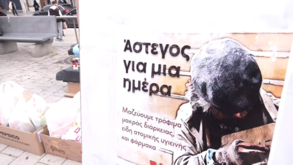 “Άστεγος για μια ημέρα”: Το μήνυμα ανθρωπιάς από τη Λαμία (video)