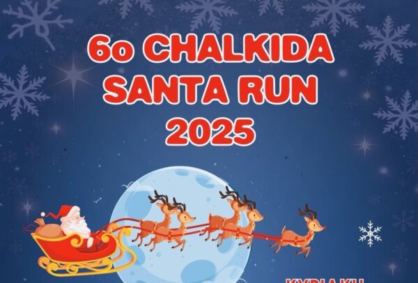 Δεκάδες Άγιοι Βασίληδες ετοιμάζονται να «πλημμυρίσουν» την παραλία Χαλκίδας, για το 6ο Chalkida Santa Run