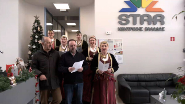 Παραδοσιακά χριστουγεννιάτικα κάλαντα από την Ένωση Ποντίων Φθιώτιδας (video)