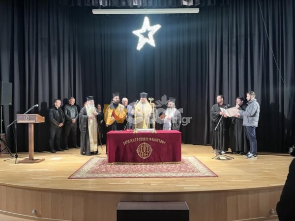 Κοπή πρωτοχρονιάτικης πίτας από το Σύλλογο Πολυτέκνων Φθιώτιδας (video)